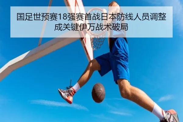 guo-zu-shi-yu-sai-qiang-sai-shou-zhan-ri-ben-fang-xian-ren-yuan-tiao-zheng-cheng-guan-jian-yi-wan-zhan-shu-po-ju-3-313.jpg
