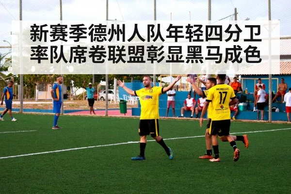 team celebration