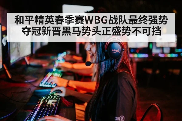 competitive gaming