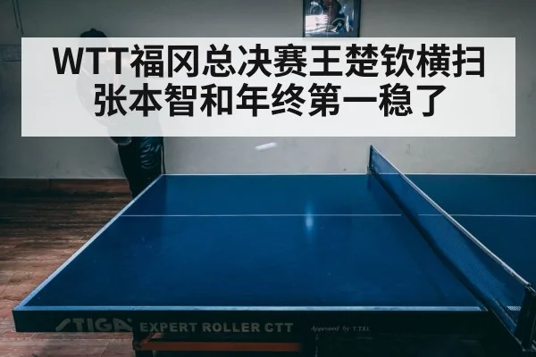 table tennis match intense