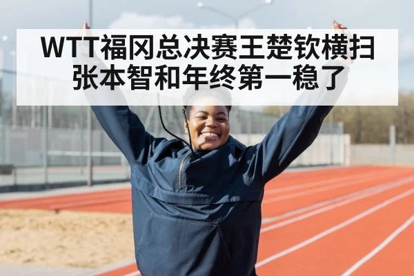 athlete celebrating victory
