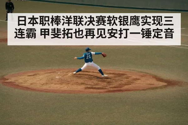 baseball pitcher throwing