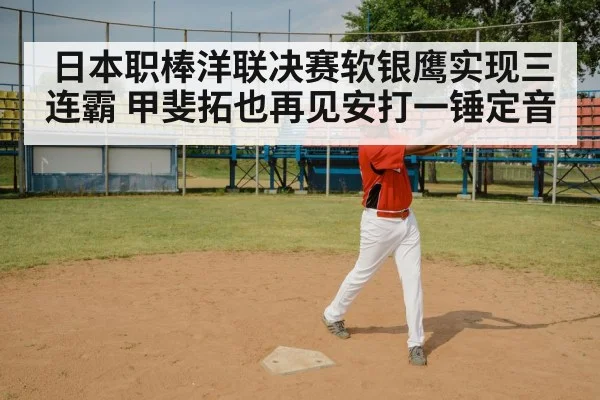 baseball batter swing